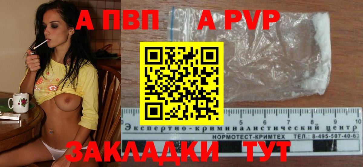 Тверь  A PVP мука  A-PVP Crystall  А ПВП Crystall  Вход с VPN 