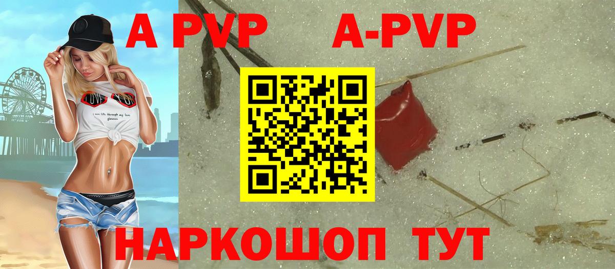 Alpha PVP мука Тверь