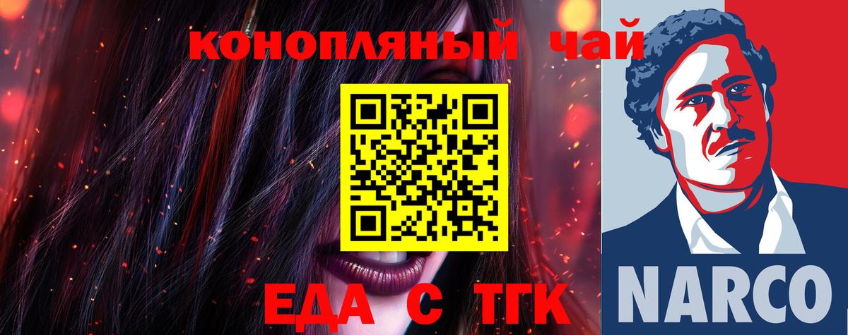 Еда ТГК марихуана  Вход с VPN  Тверь 