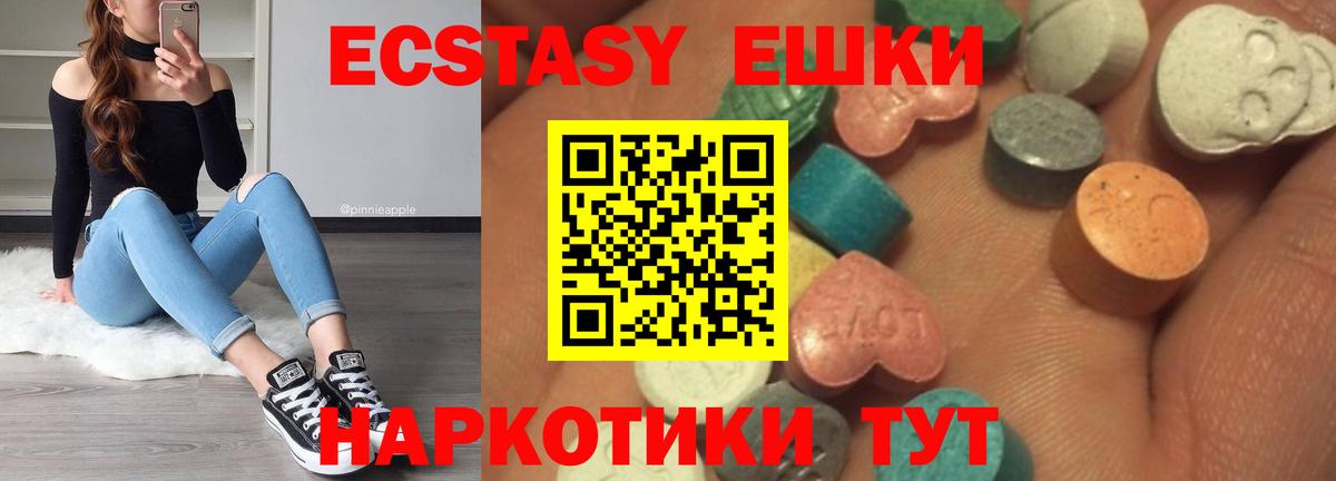 ЭКСТАЗИ 300 mg Тверь