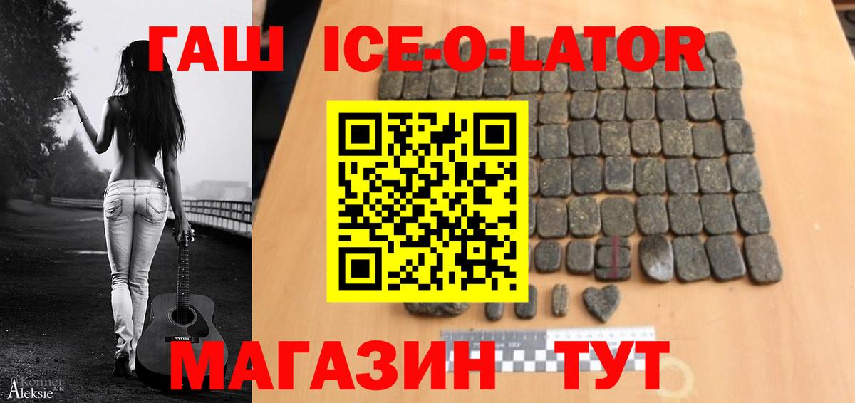 ГАШИШ hashish  Вход с VPN  ГАШ VHQ  Тверь 