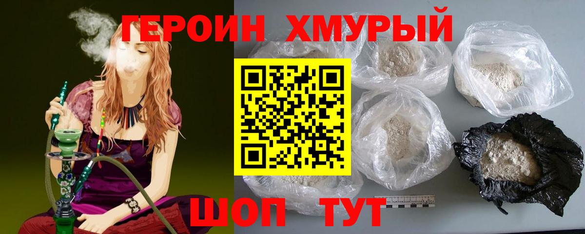 Героин белый  Вход с VPN  Тверь 