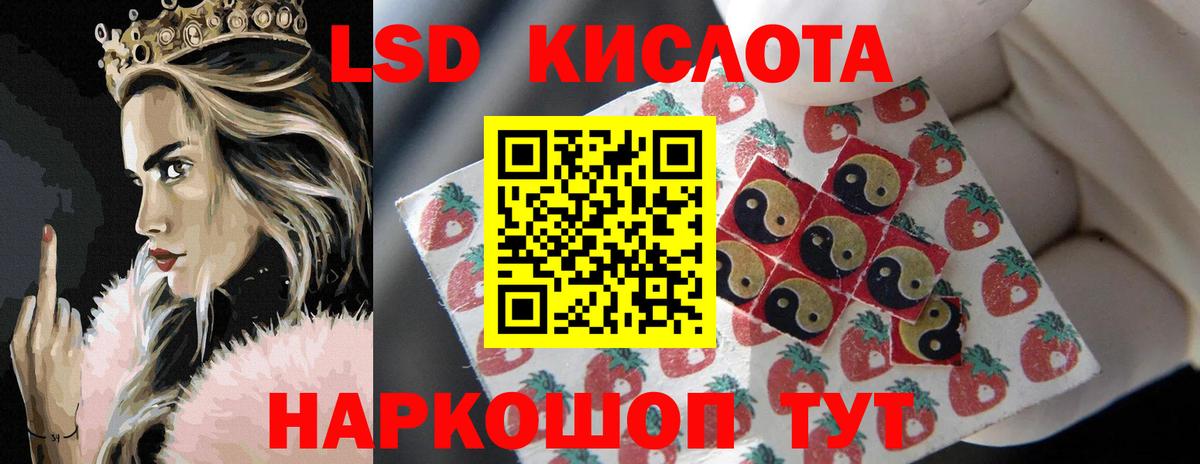 Лсд 25 экстази кислота Тверь