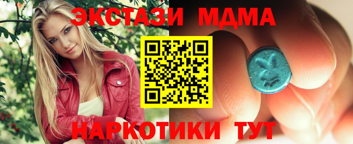 МДМА crystal  МДМА  Тверь  MDMA кристаллы  Вход с VPN 