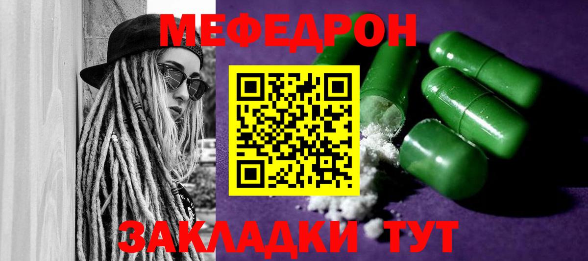 МЯУ-МЯУ mephedrone  МЯУ-МЯУ мука  Тверь  Мефедрон  Вход с VPN 