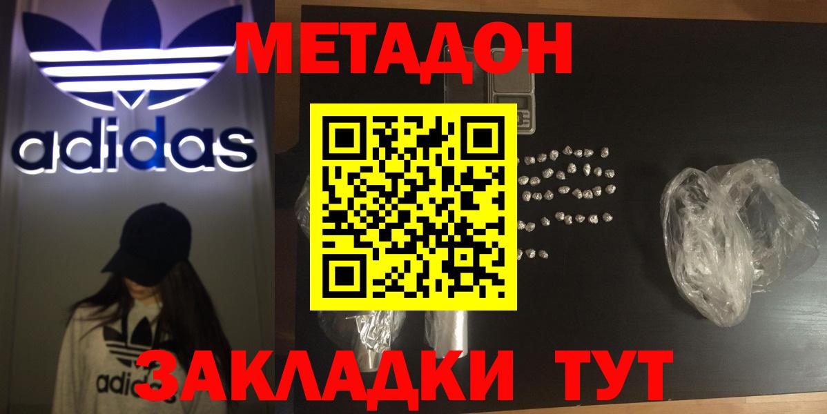 Метадон кристалл  МЕТАДОН VHQ  omg tor  Вход с VPN  Тверь 