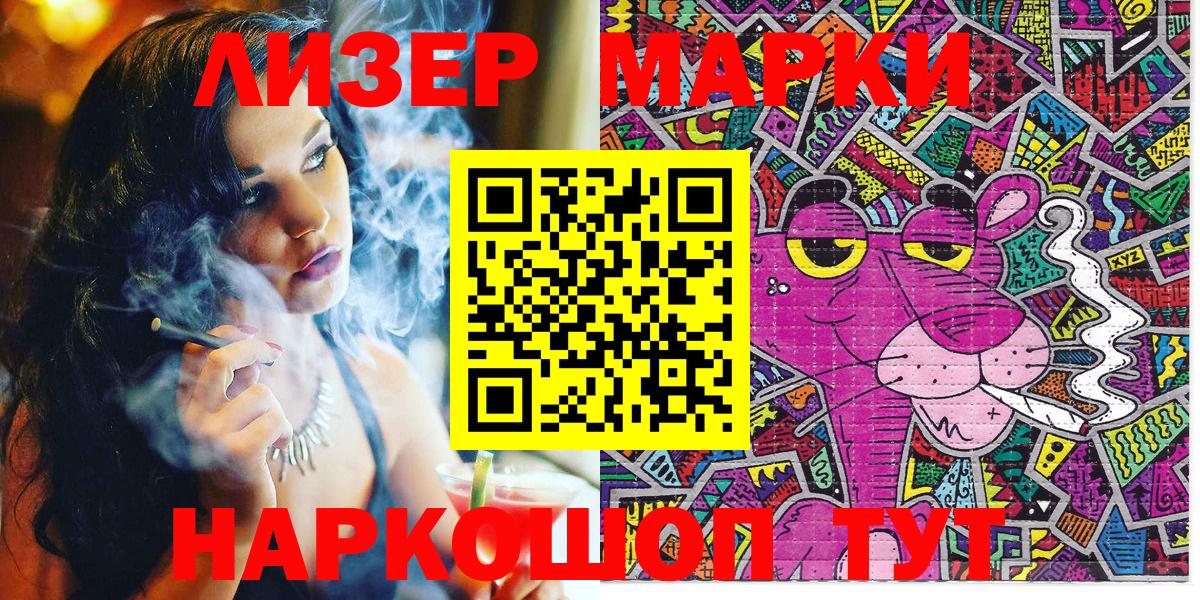 Тверь  Марки N-bome 1500мкг  Вход с VPN 